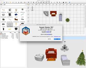 Sweet Home 3D for Mac 室内设计软件