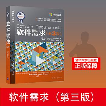 软件测试大全书籍 软件工程师入门 产品经理开发书籍全新正版 部分